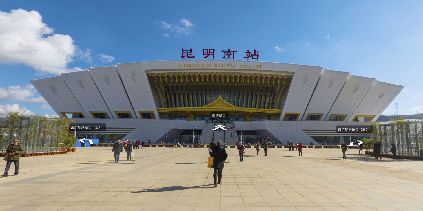 昆明南站VR全景