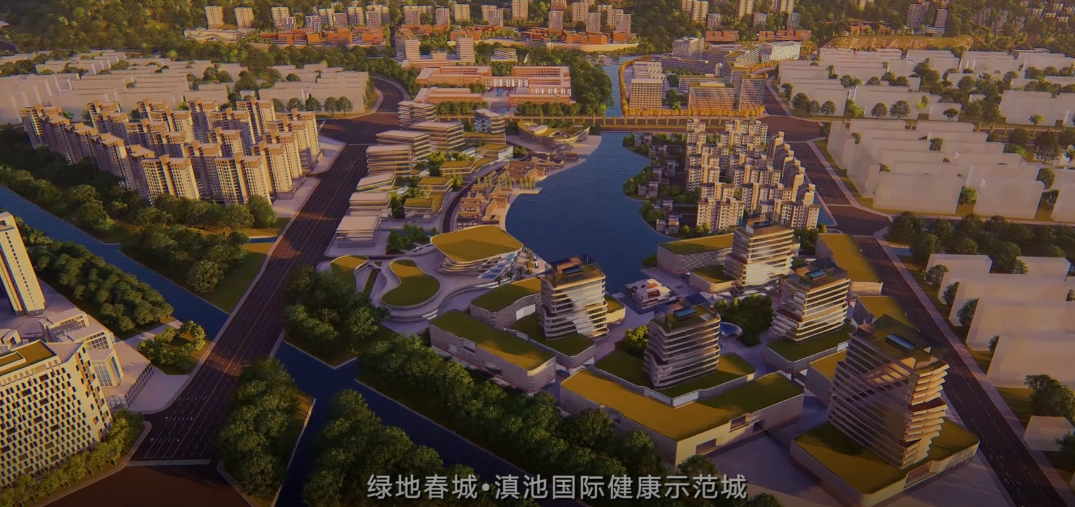 昆明绿地春城·滇池国际健康示范城
