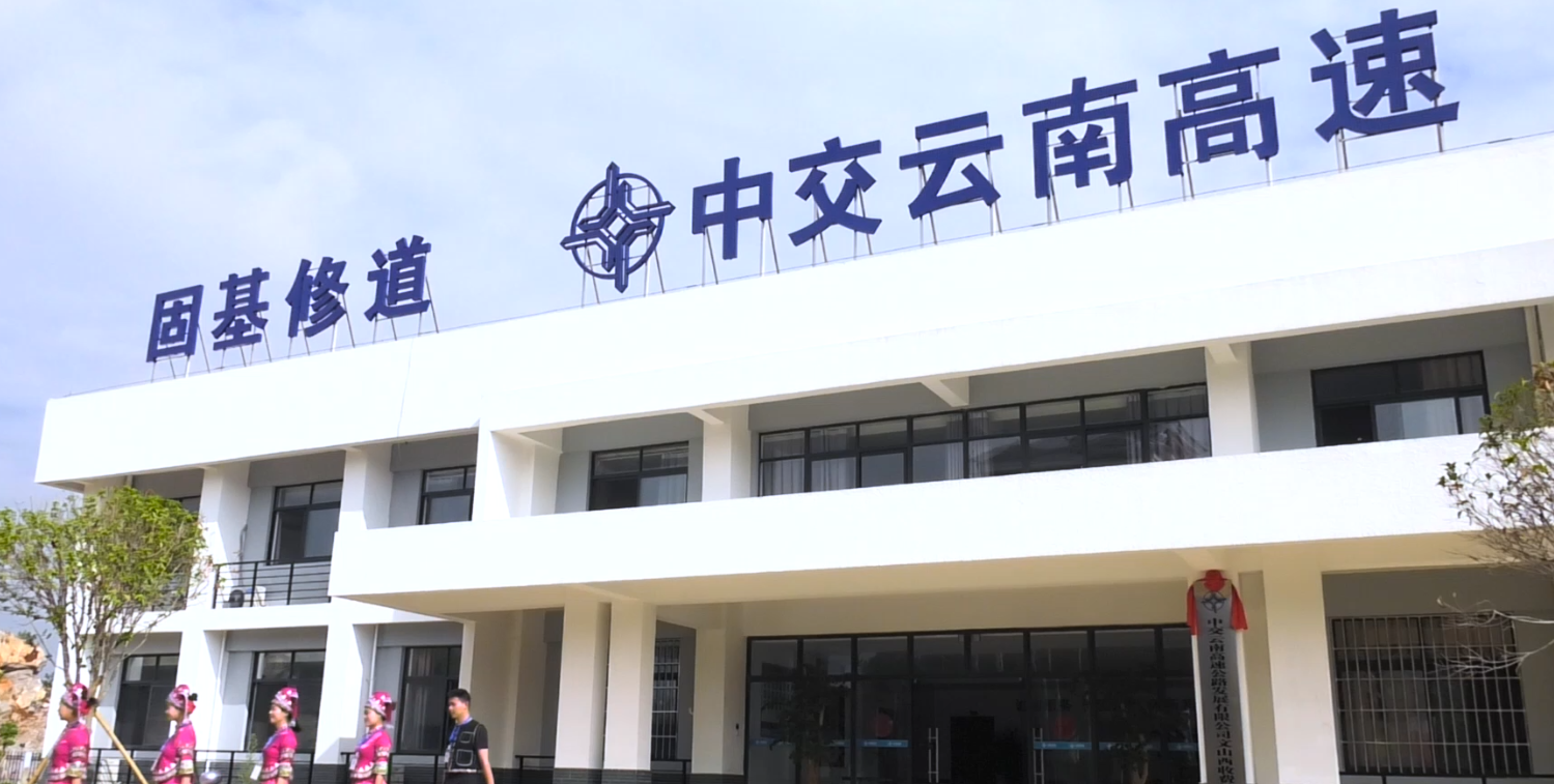 中交集团（云南）宣传片