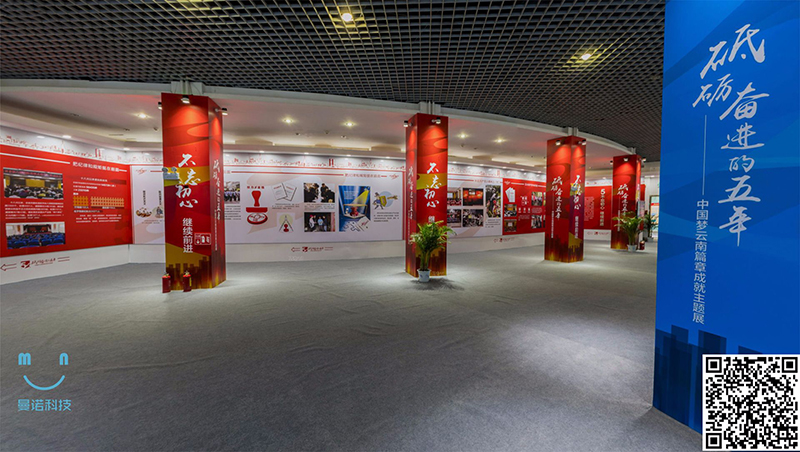 “砥砺奋进的五年”——中国梦云南篇章成就主题展