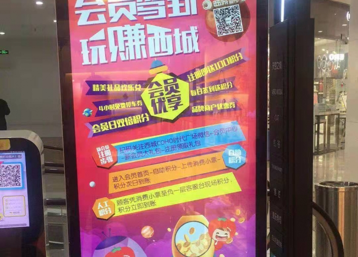西城时代COHO广告机采购服务