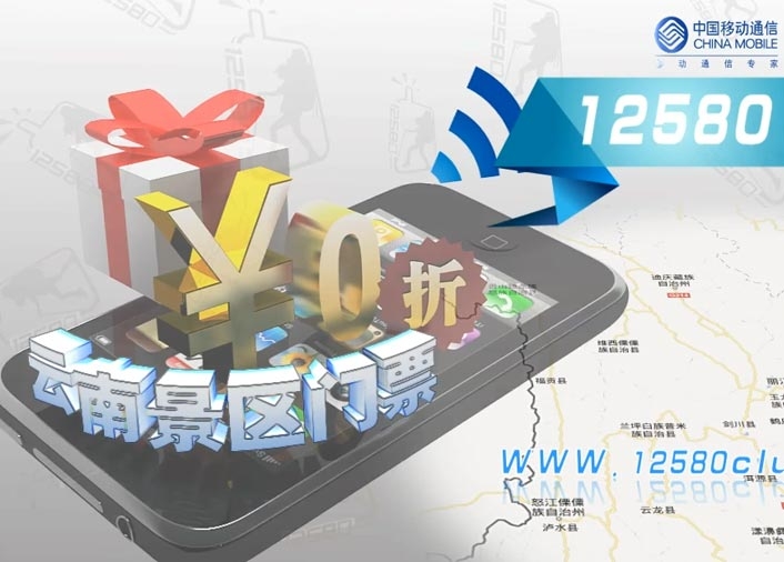 12580旅游俱乐部