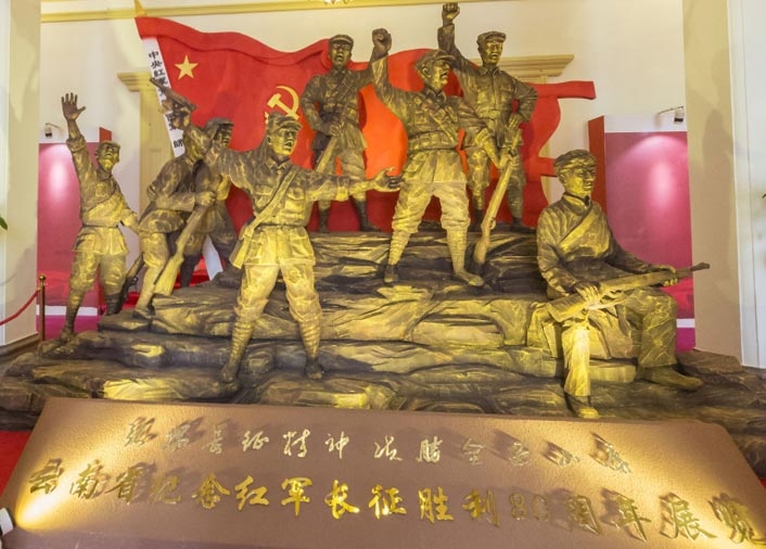 云南省“纪念红军长征胜利80周年”主题展