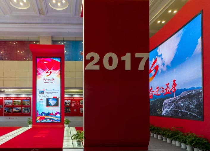 中国梦云南篇章成就主题展-系统开发