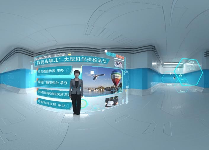 昆明广播电视台-海鸥去哪儿VR版