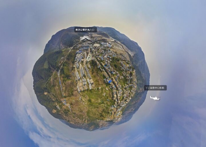 云南黄连山国家级自然保护区VR全景